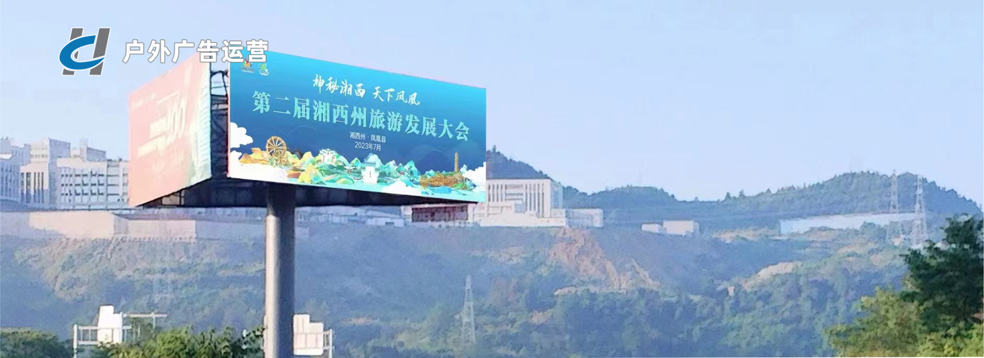 戶外廣告運(yùn)營